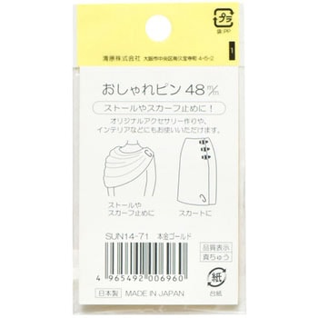 おしゃれピン サンコッコー