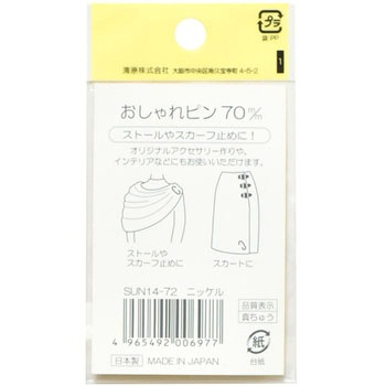 おしゃれピン サンコッコー