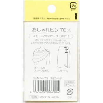 おしゃれピン サンコッコー