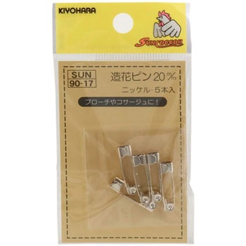 造花ピン サンコッコー