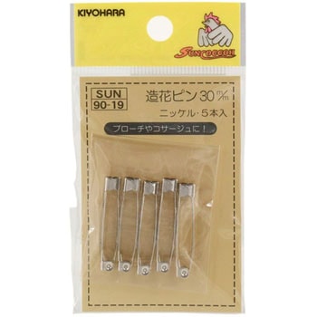 造花ピン サンコッコー