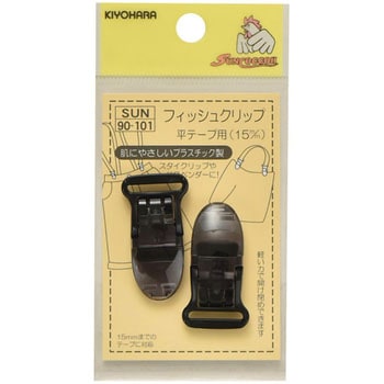 フィッシュクリップ 平テープ用 サンコッコー