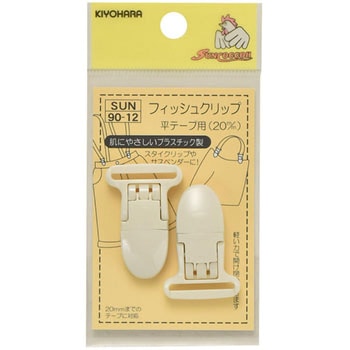 フィッシュクリップ 平テープ用 サンコッコー