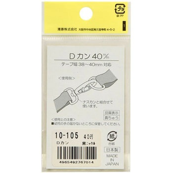 Dカン サンコッコー