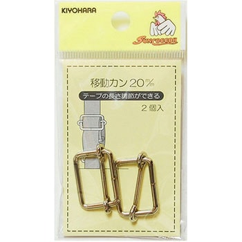 移動カン サンコッコー