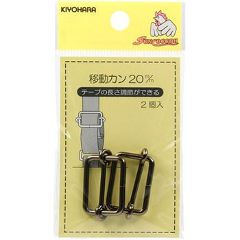 移動カン サンコッコー