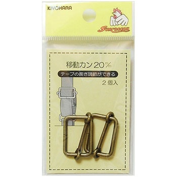 移動カン サンコッコー