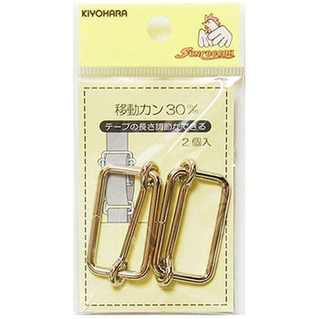 移動カン サンコッコー