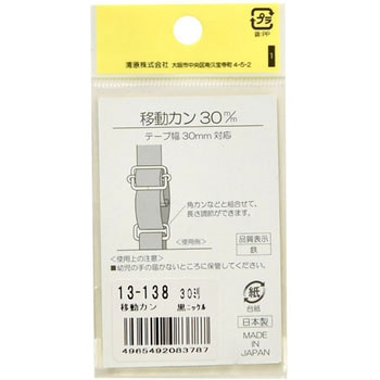 移動カン サンコッコー