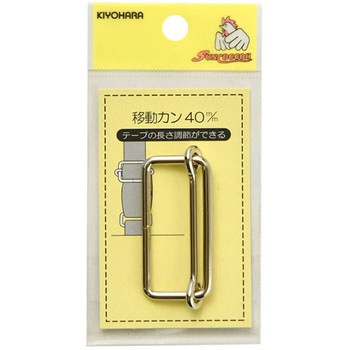 移動カン サンコッコー
