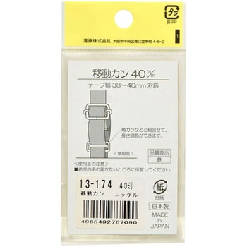 移動カン サンコッコー