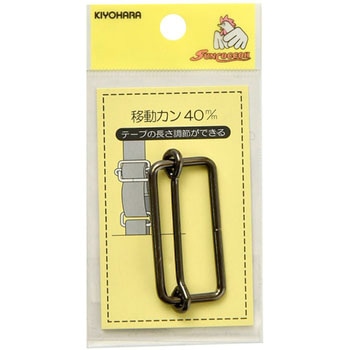 移動カン サンコッコー