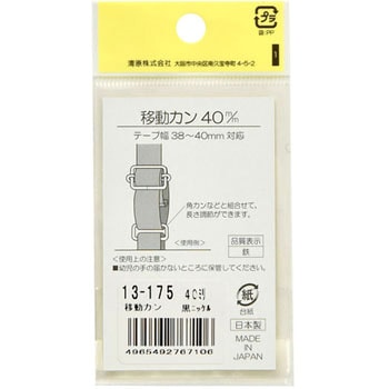 移動カン サンコッコー