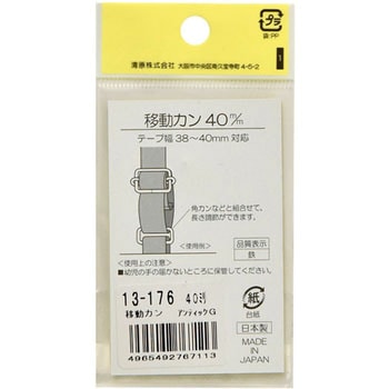 移動カン サンコッコー