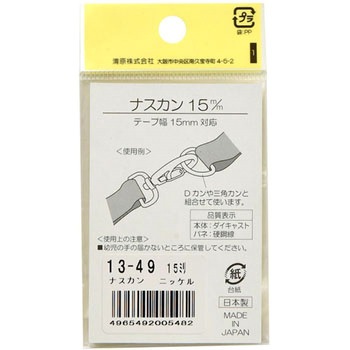 ナスカン サンコッコー