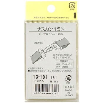 ナスカン サンコッコー