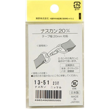 ナスカン サンコッコー