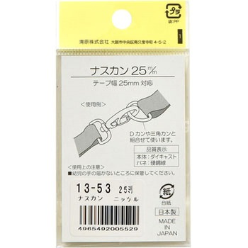 ナスカン サンコッコー