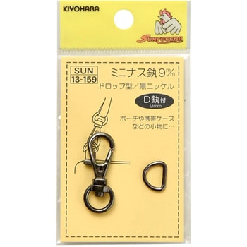 ミニナスカン ドロップ型 サンコッコー