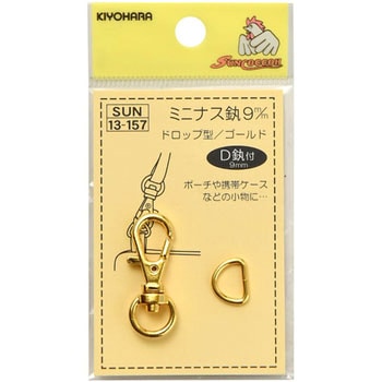 ミニナスカン ドロップ型 サンコッコー