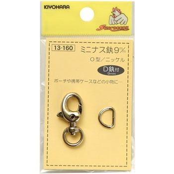 ミニナスカン O型 サンコッコー