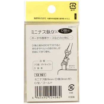 ミニナスカン O型 サンコッコー