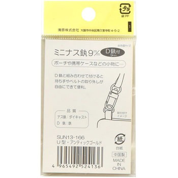 ミニナスカン O型 サンコッコー