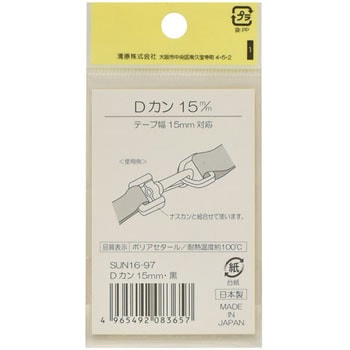 プラスチックDカン サンコッコー