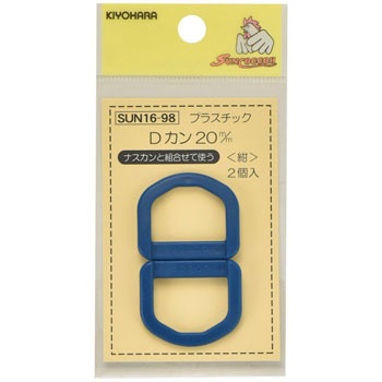 SUN16-98 プラスチックDカン サンコッコー 33172957