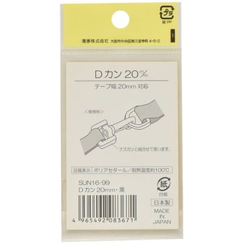 プラスチックDカン サンコッコー