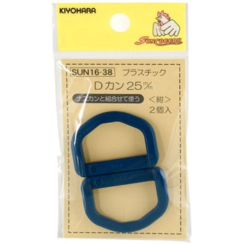 プラスチックDカン サンコッコー