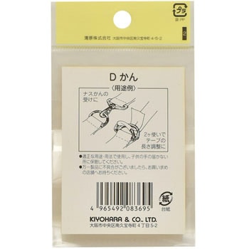 プラスチックDカン サンコッコー