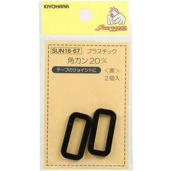 プラスチック角カン サンコッコー