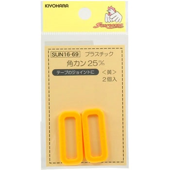 プラスチック角カン サンコッコー