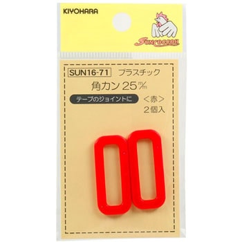 プラスチック角カン サンコッコー