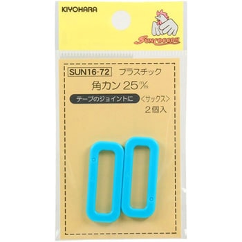 プラスチック角カン サンコッコー