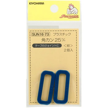 プラスチック角カン サンコッコー