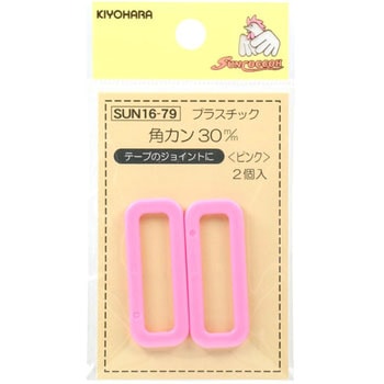 プラスチック角カン サンコッコー