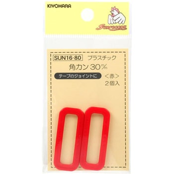プラスチック角カン サンコッコー