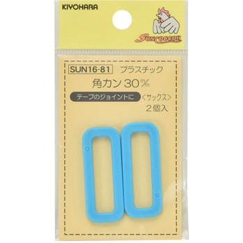 プラスチック角カン サンコッコー