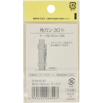 プラスチック角カン サンコッコー