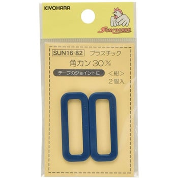 プラスチック角カン サンコッコー