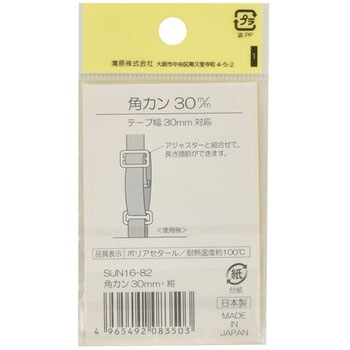 プラスチック角カン サンコッコー