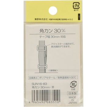 プラスチック角カン サンコッコー