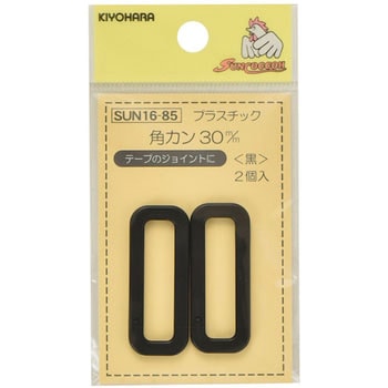 プラスチック角カン サンコッコー