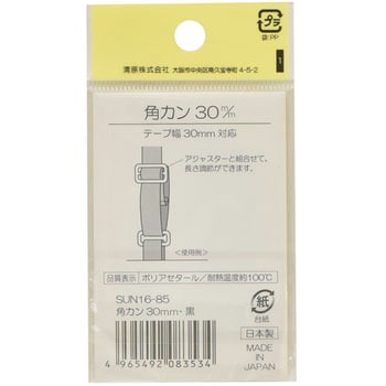 プラスチック角カン サンコッコー