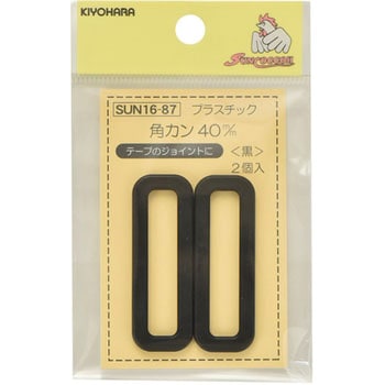 プラスチック角カン サンコッコー