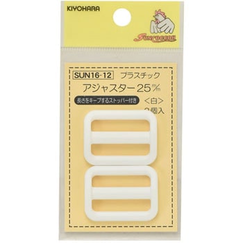 プラスチックアジャスター サンコッコー