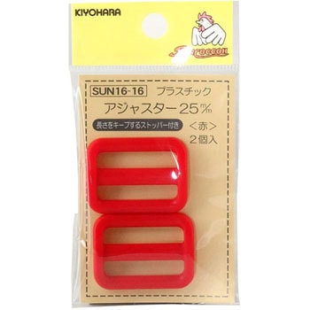 プラスチックアジャスター サンコッコー