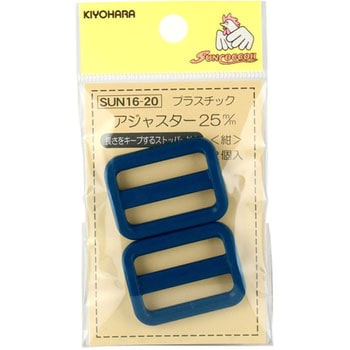 プラスチックアジャスター サンコッコー